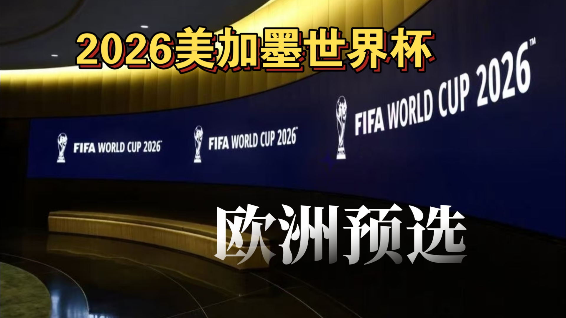 [NBA]东契奇大号三双 湖人战胜爵士